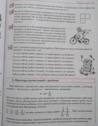 Математика. 5 класс. Учебник. В 2-х частях. ФГОС — Георгий Владимирович Дорофеев, Людмила Георгиевна Петерсон #7