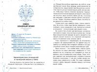 Карма солнечного знака. Устранение шаблонов прошлой жизни с помощью астрологии — Берни Эшмен #1