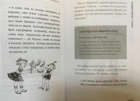 Родителям. Книга вопросов и ответов. Что делать, чтобы дети хотели учиться, умели дружить — Юлия Борисовна Гиппенрейтер #2