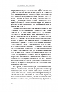 Книга Завжди замало. Про залежність, з досвіду та нейронауки — Джудит Гризел #9