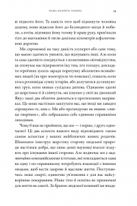 Книга Наша внутрішня мавпа. Двояка природа людини — Франсуа де Вааль, Франс де Вааль #14