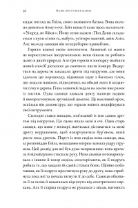 Книга Наша внутрішня мавпа. Двояка природа людини — Франсуа де Вааль, Франс де Вааль #23