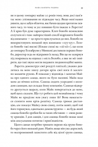 Книга Наша внутрішня мавпа. Двояка природа людини — Франсуа де Вааль, Франс де Вааль #28