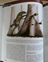 Птерозавры — Марк П. Уиттон #7