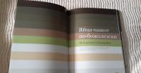 Уроки кулинарии. Комплект из 2-х книг. Лучшие рецепты Поля Бокюза. Три шоколада — Критоф Мюллер, Себастьян Серво #4