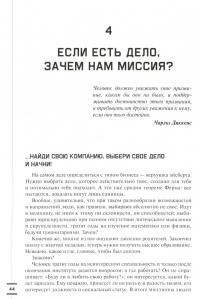 Синергия. Ключ к успеху — Филипп Ребийяр, Роман Проценко #1