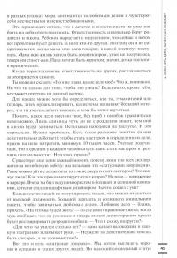 Синергия. Ключ к успеху — Филипп Ребийяр, Роман Проценко #2