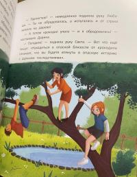 Рыба по-польски. Случай в летнем лагере — Анна Сергеевна Игнатова #8