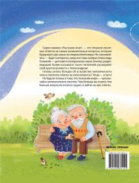 О человеке — Александр Вячеславович Толмачев, Екатерина Маницкая #1