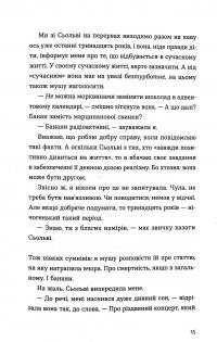 Книга Три чоловіки для Вільми — Гюдрун Скреттинг #3