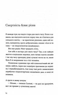 Книга Три чоловіки для Вільми — Гюдрун Скреттинг #4