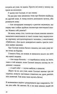 Книга Три чоловіки для Вільми — Гюдрун Скреттинг #6
