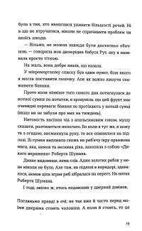 Книга Три чоловіки для Вільми — Гюдрун Скреттинг #7