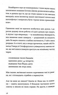 Книга Три чоловіки для Вільми — Гюдрун Скреттинг #8