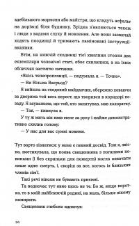 Книга Три чоловіки для Вільми — Гюдрун Скреттинг #10