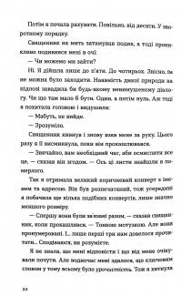 Книга Три чоловіки для Вільми — Гюдрун Скреттинг #12