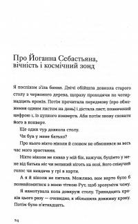 Книга Три чоловіки для Вільми — Гюдрун Скреттинг #14