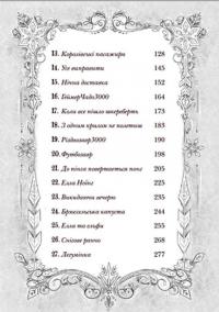 Книга Різдвозавр та список Нечемнюхів — Том Флетчер #3