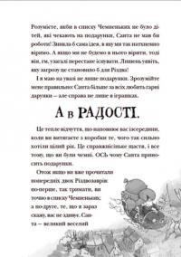 Книга Різдвозавр та список Нечемнюхів — Том Флетчер #8