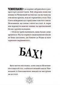 Книга Різдвозавр та список Нечемнюхів — Том Флетчер #15