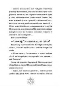 Книга Різдвозавр та список Нечемнюхів — Том Флетчер #17