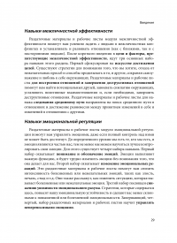 Книга Диалектическая поведенческая терапия: тренинг навыков. Раздаточные материалы и рабочие листы — Марша Линехан #16