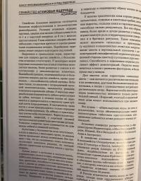 Земноводные и пресмыкающиеся России. Атлас-определитель — Евгений Анатольевич Дунаев, Валентина Федоровна Орлова #7