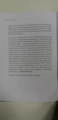 Бизнес-Куб. Как прокачать объемное мышление и вывести компанию на новый уровень — Александр Змановский #9