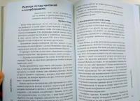 Злая критика. Психология правильных реакций — Мария Георгиевна Носова #9
