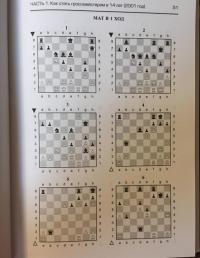 Играй, как я! Как стать гроссмейстером в 14 лет — Александра Константиновна Костенюк #4