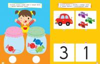 Развиваем математические способности. Для детей 3-4 лет #4