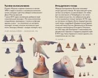 По Золотому кольцу с Тимкой и Тинкой. Путеводитель — Наталия Геннадьевна Волкова, Василий Волков #6