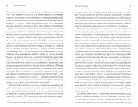 Иллюзия правды. Почему наш мозг стремится обмануть себя и других? — Шанкар Ведантам, Билл Меслер #1