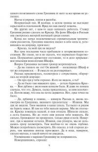 Фастфуд — Артем Каменистый #3