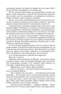 Фастфуд — Артем Каменистый #5
