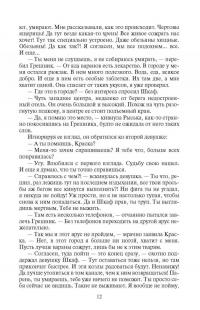 Фастфуд — Артем Каменистый #6