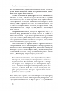 Книга Економіка з двома іксами. Грандіозний потенціал жіночої незалежності — Линда Скотт #29