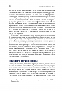 Книга Поки пес пса лає, кіт перемагає. Менеджмент без догм — Леонард Шерман #16