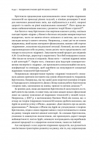 Книга Поки пес пса лає, кіт перемагає. Менеджмент без догм — Леонард Шерман #19