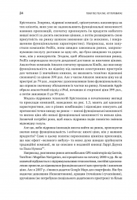 Книга Поки пес пса лає, кіт перемагає. Менеджмент без догм — Леонард Шерман #20