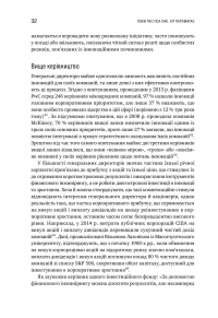 Книга Поки пес пса лає, кіт перемагає. Менеджмент без догм — Леонард Шерман #28