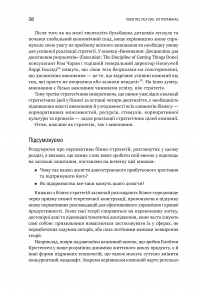 Книга Поки пес пса лає, кіт перемагає. Менеджмент без догм — Леонард Шерман #34