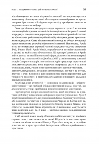 Книга Поки пес пса лає, кіт перемагає. Менеджмент без догм — Леонард Шерман #35