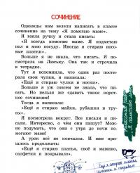Селиверстов не парень, а золото! — Ирина Михайловна Пивоварова #2