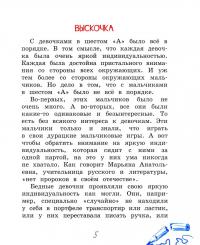 История с выводами. Рассказы — Артур Гройс #2