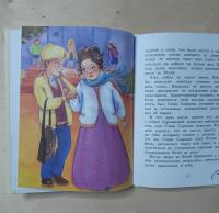 История с выводами. Рассказы — Артур Гройс #4