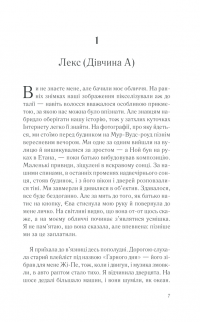 Книга Дівчина А — Эбигейл Дин #2
