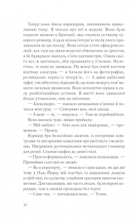 Книга Дівчина А — Эбигейл Дин #5