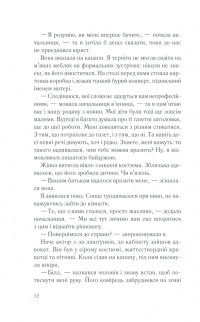 Книга Дівчина А — Эбигейл Дин #7