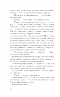 Книга Дівчина А — Эбигейл Дин #9